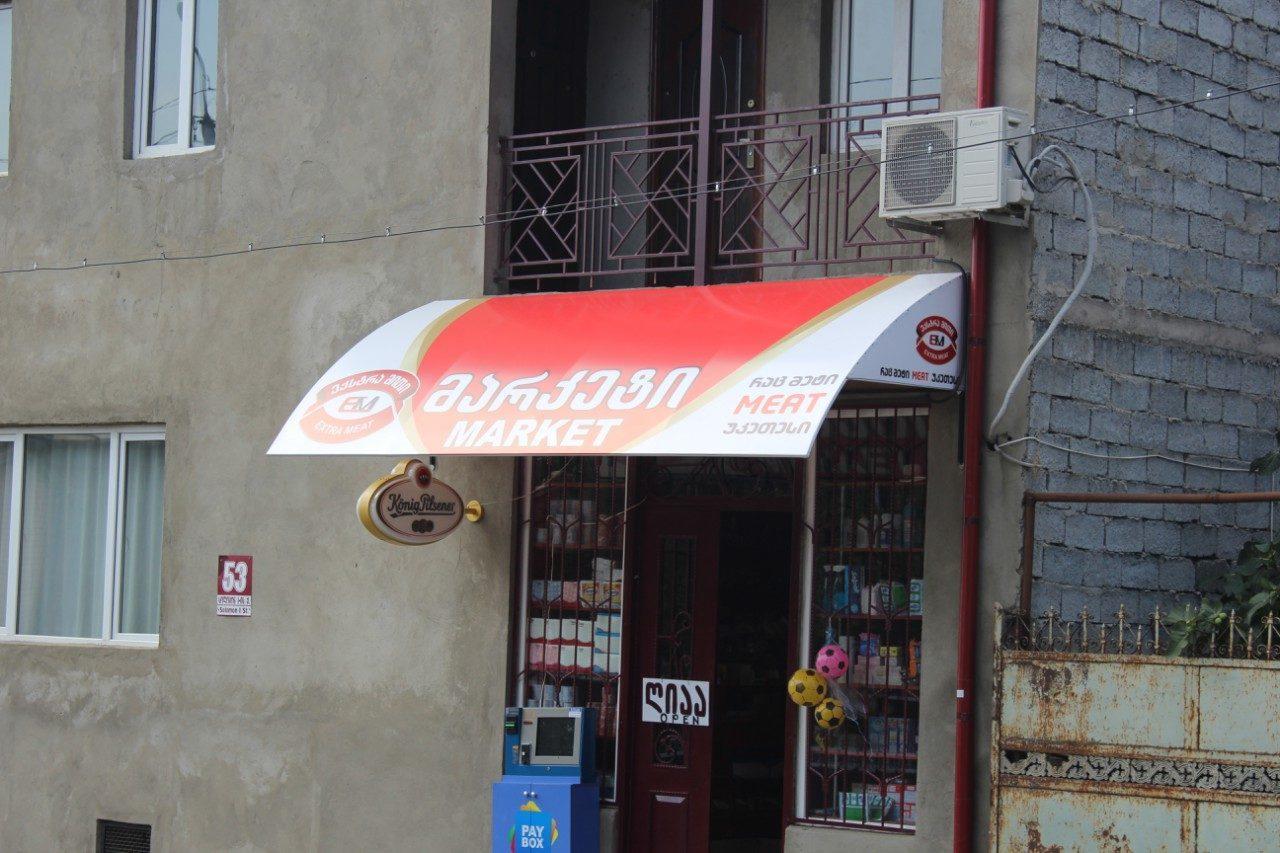 Hotel Rio Kutaisi Bagian luar foto
